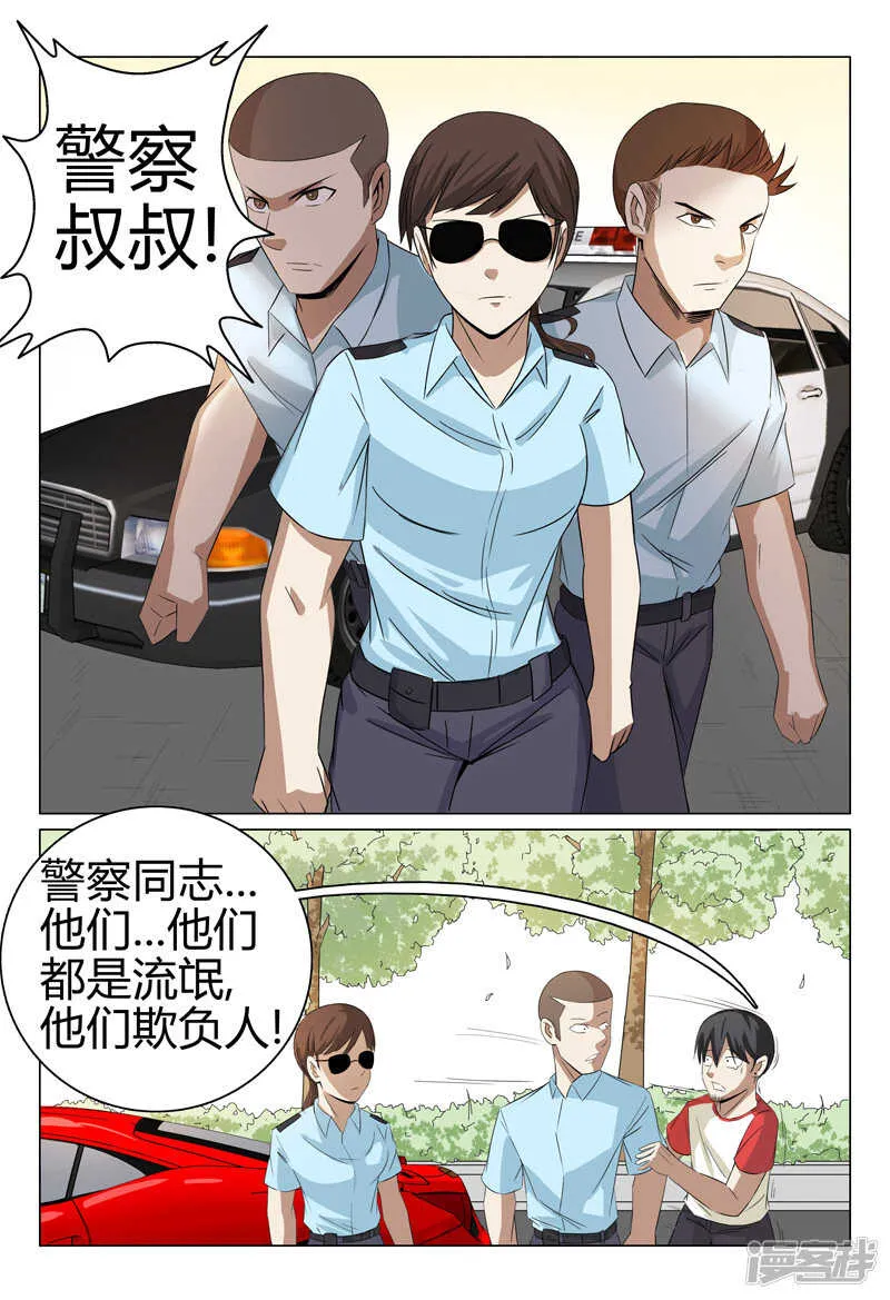 第46话 第3页