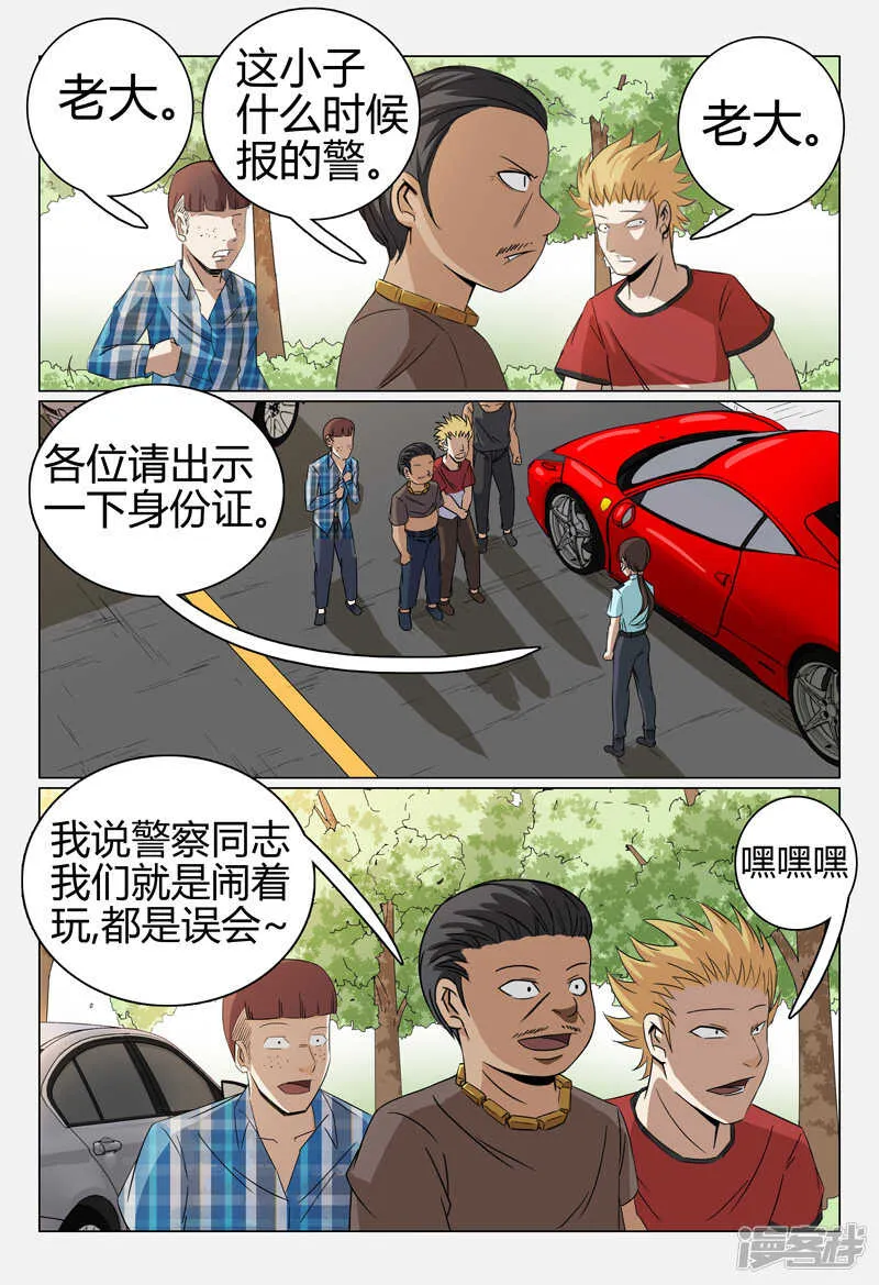 第46话 第4页