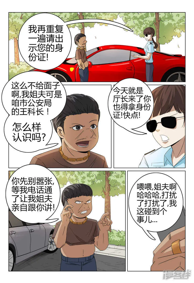 第46话 第5页