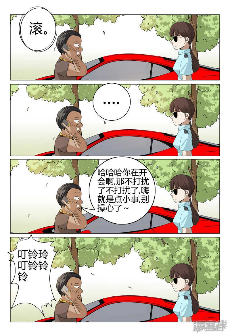 第46话 第6页
