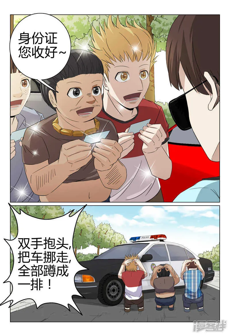 第46话 第7页
