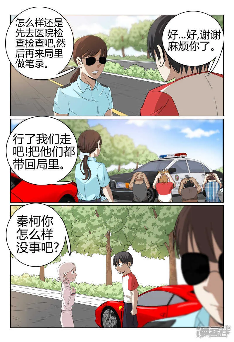 第46话 第8页
