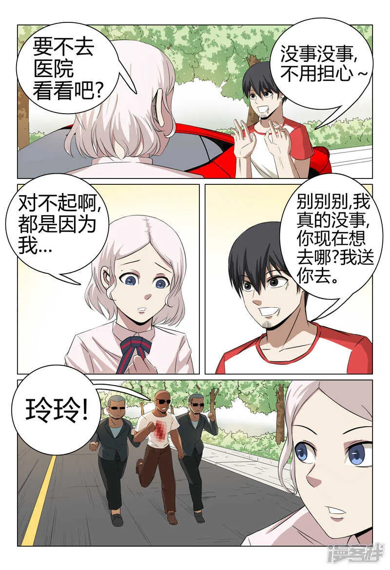 第46话 第9页