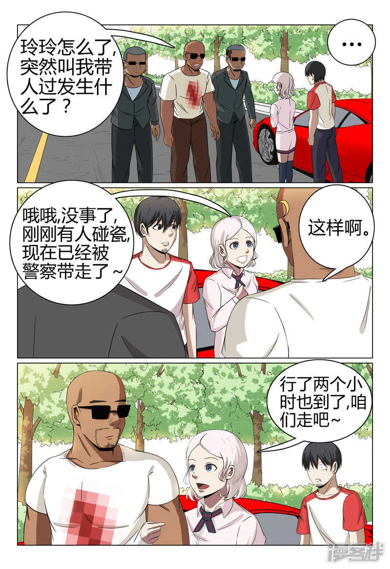 第46话 第10页