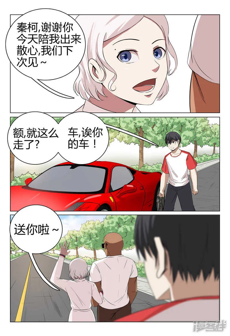 第46话 第11页