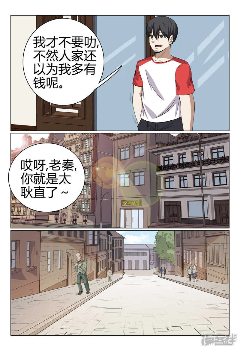 第47话 第3页