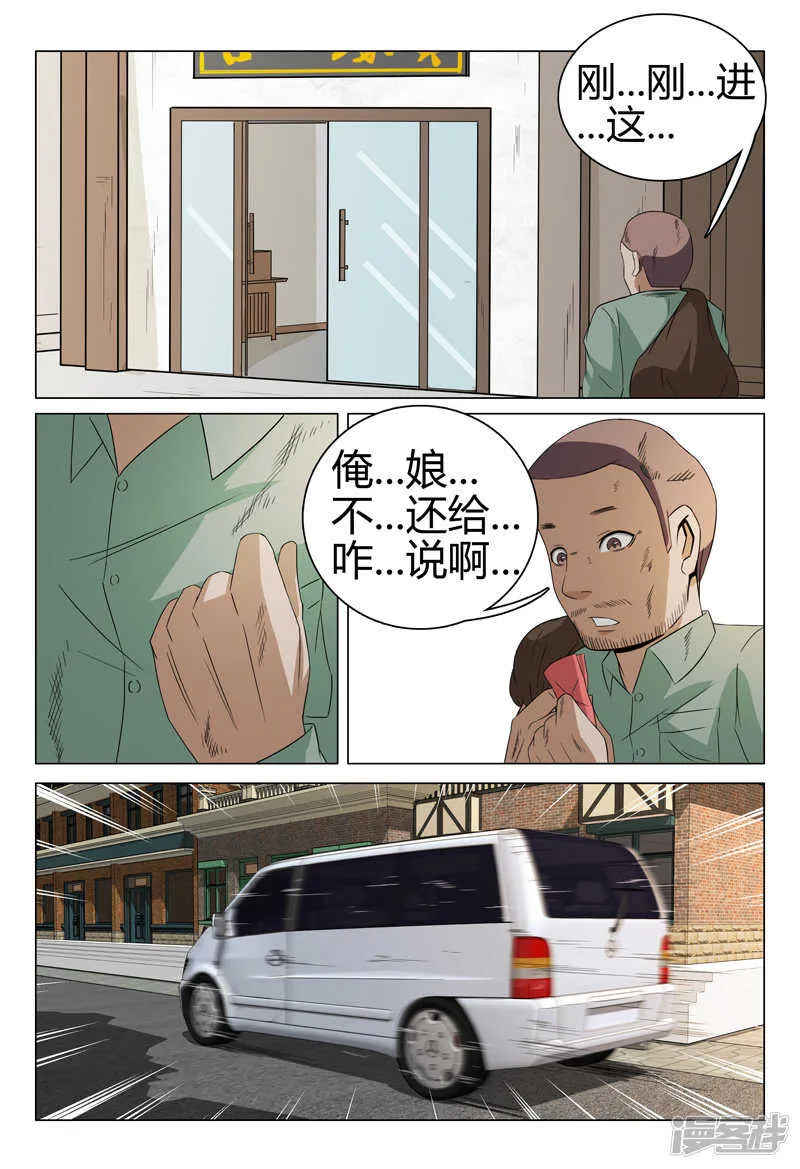 第47话 第4页