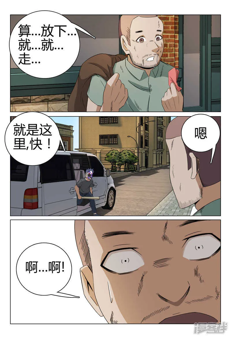 第47话 第5页