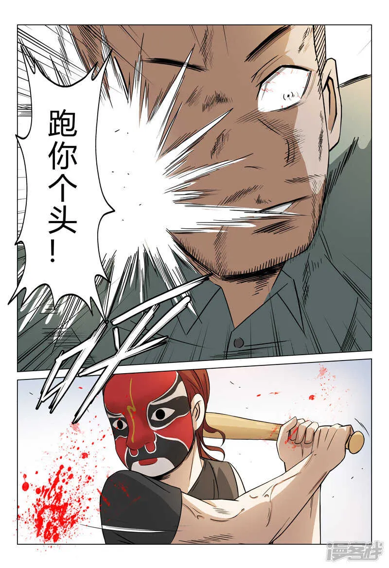 第47话 第7页
