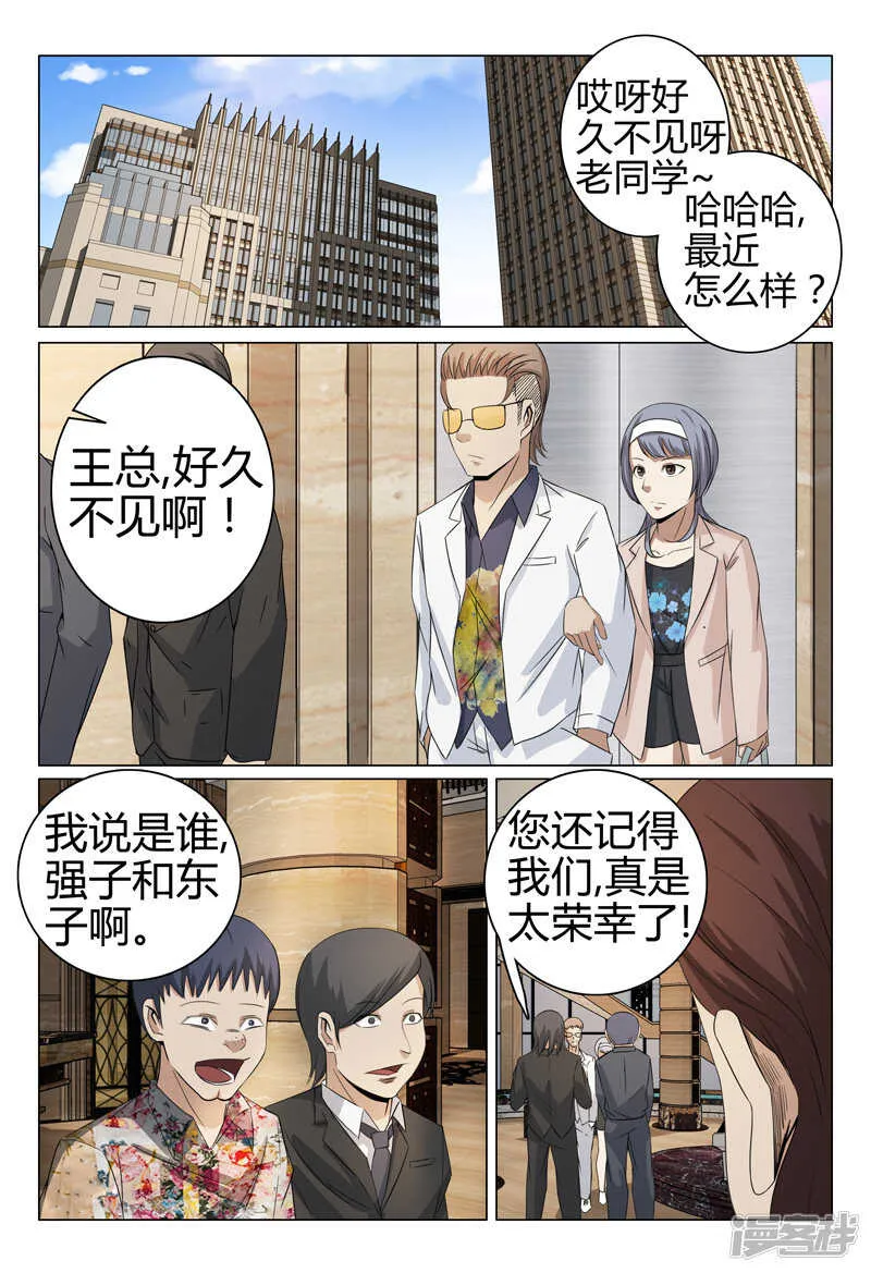 第47话 第8页