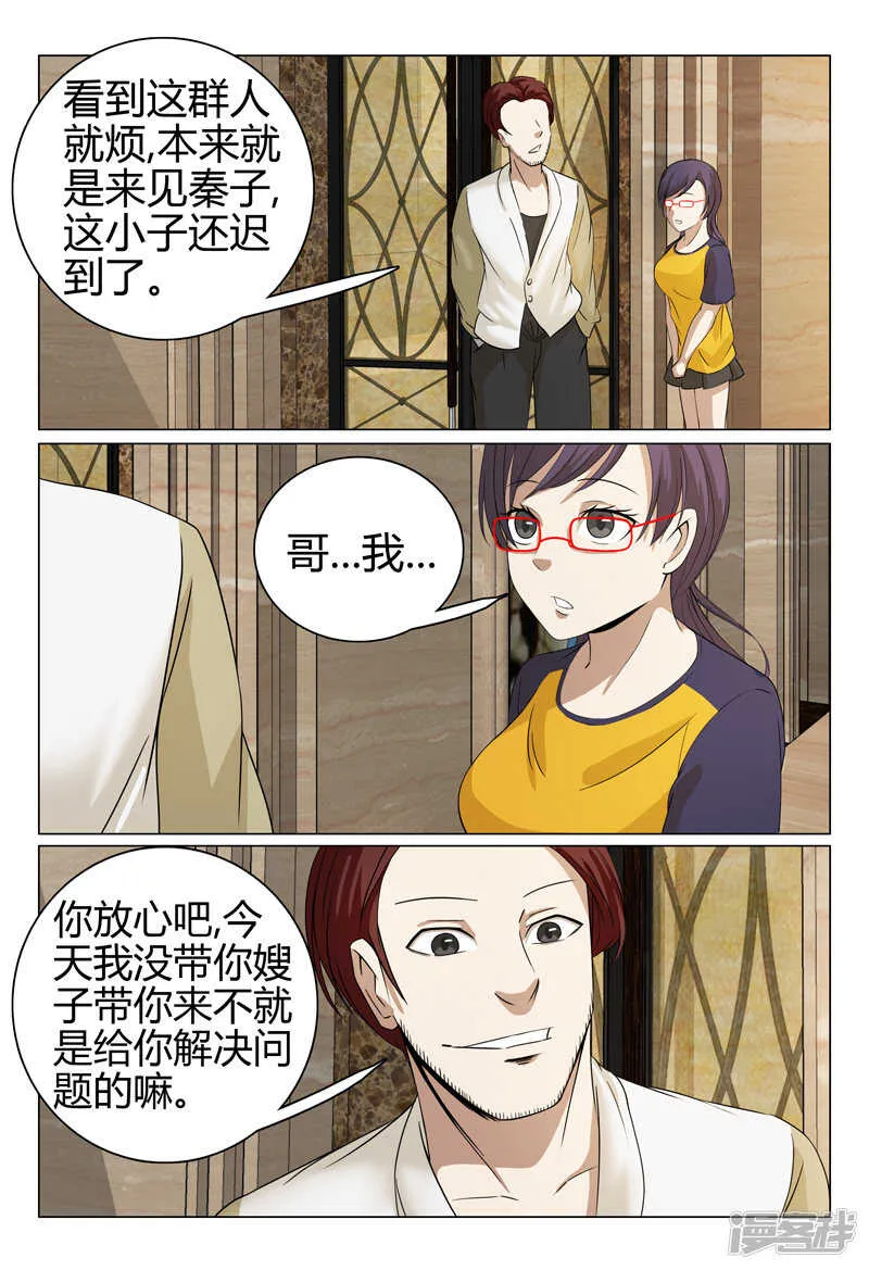 第47话 第9页