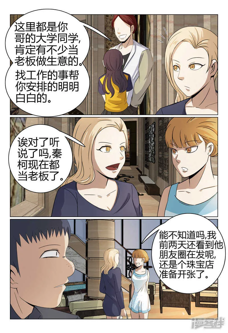 第47话 第10页