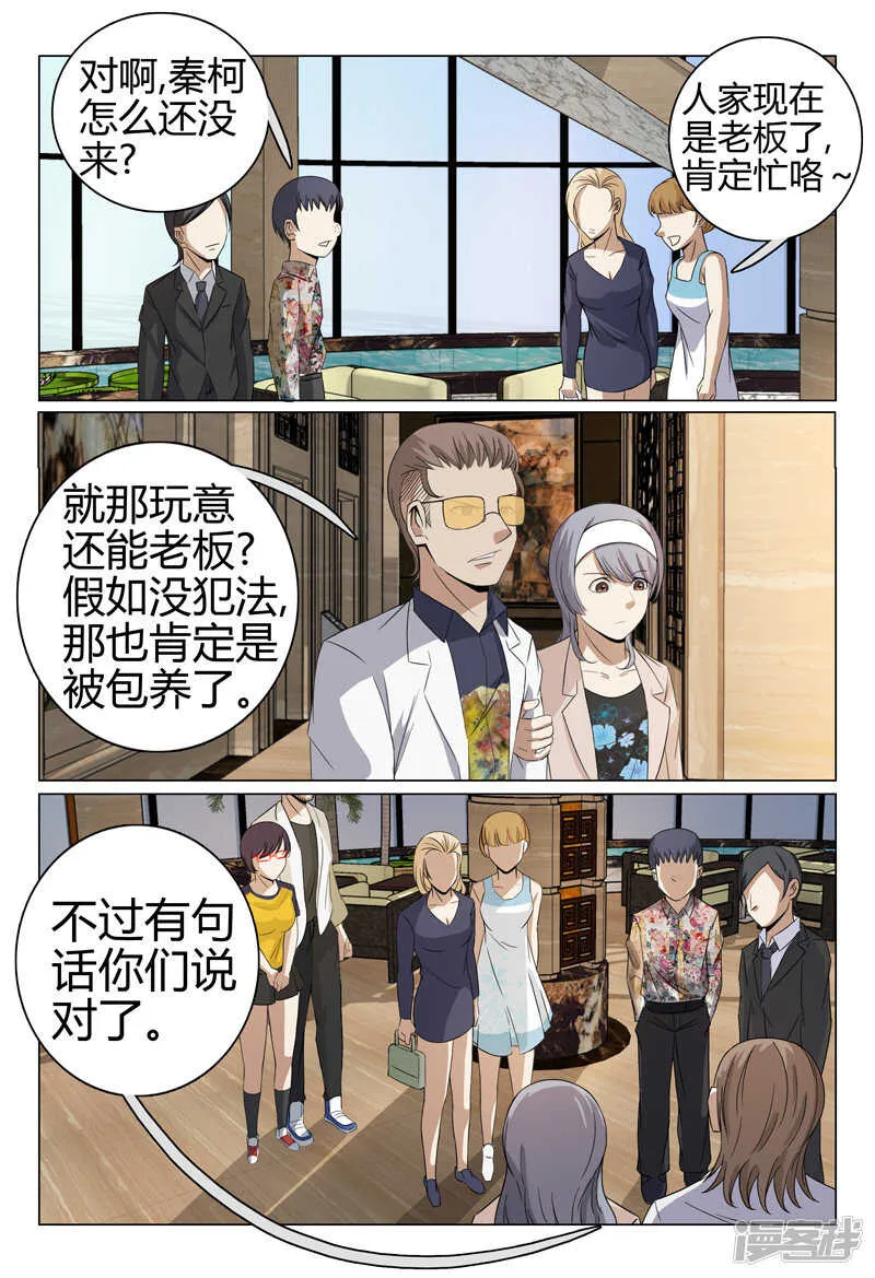第47话 第11页