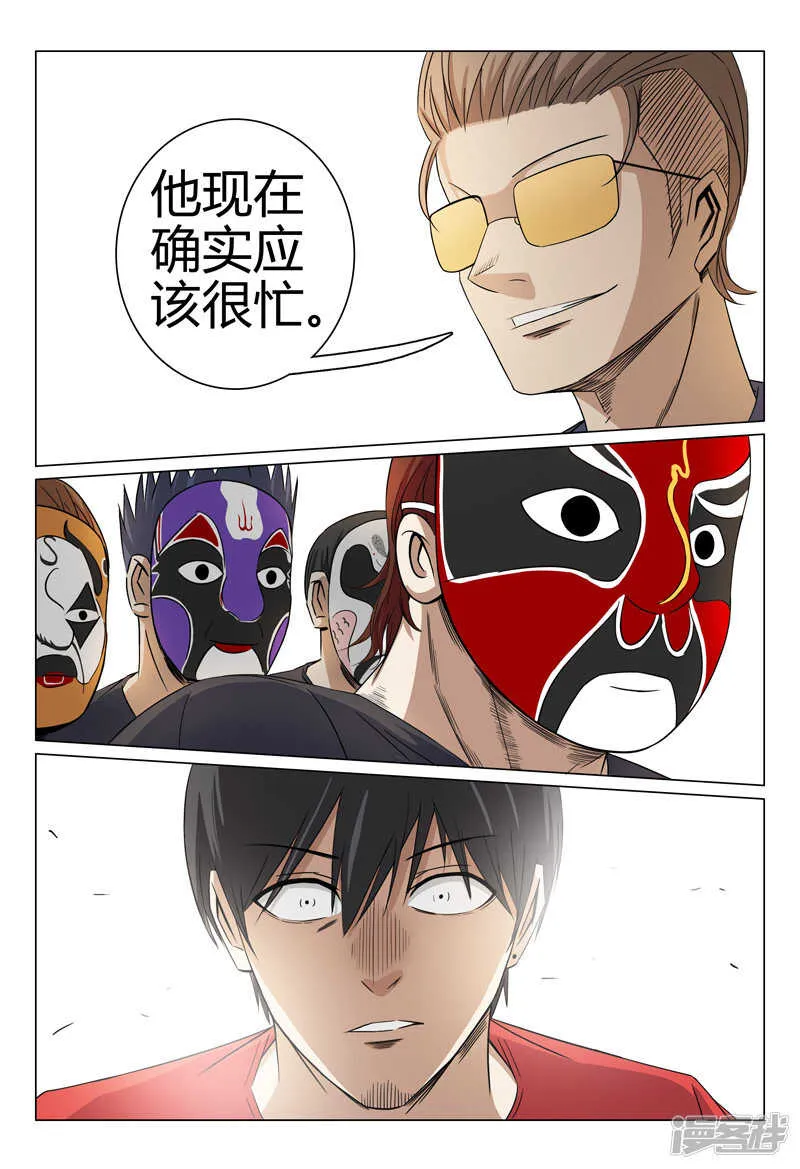 第47话 第12页