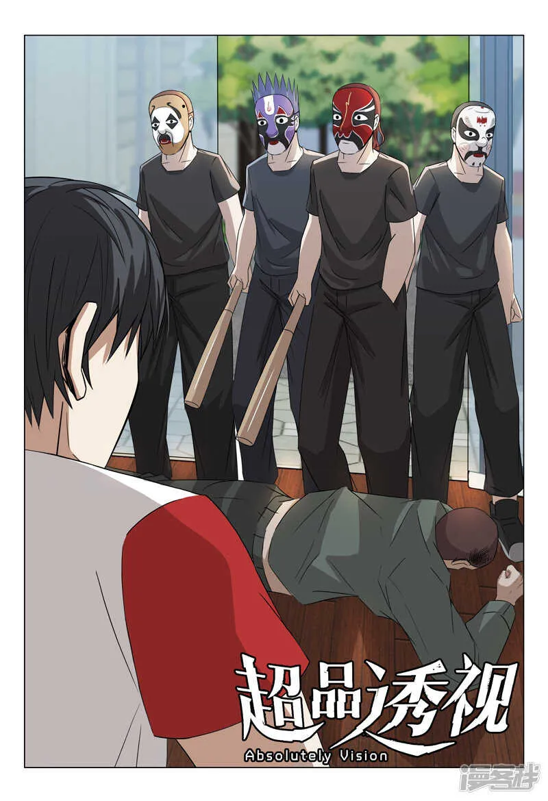 第48话 第1页