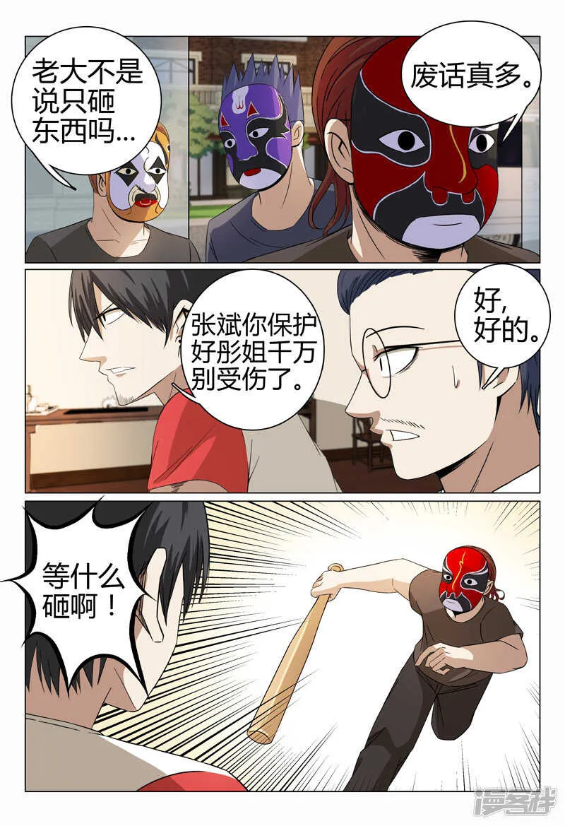 第48话 第2页