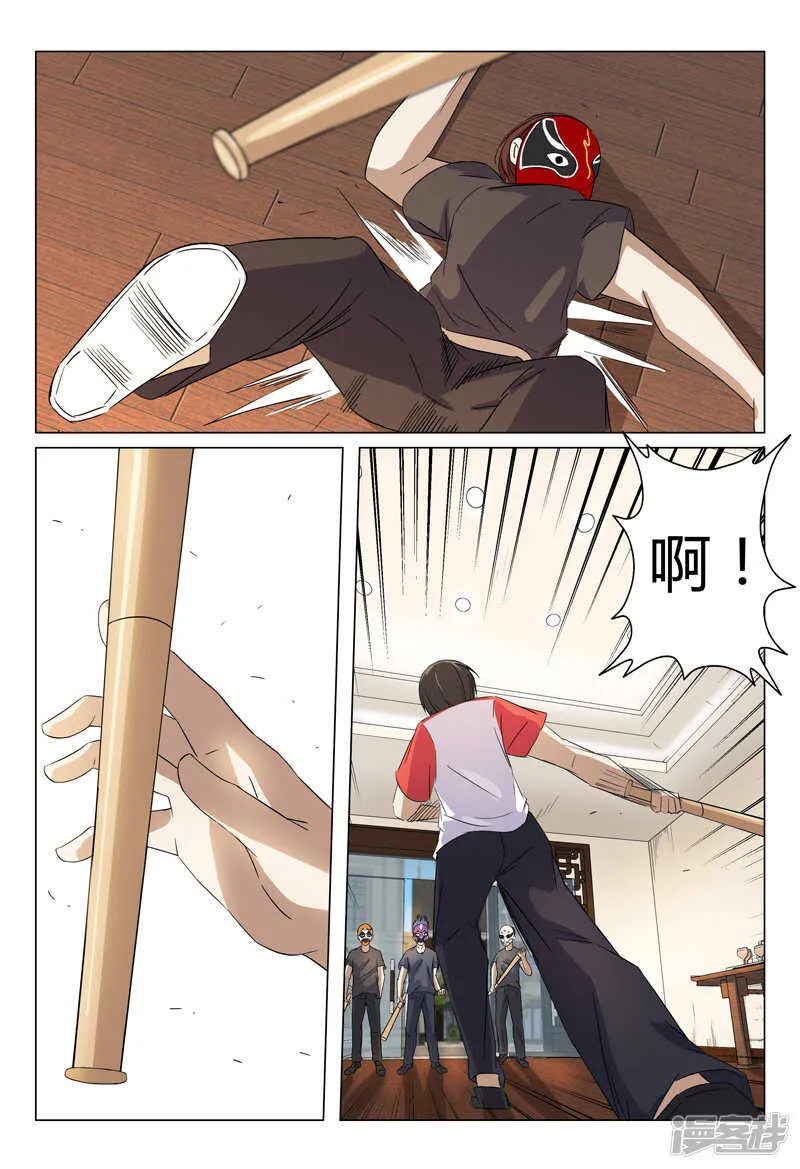 第48话 第4页