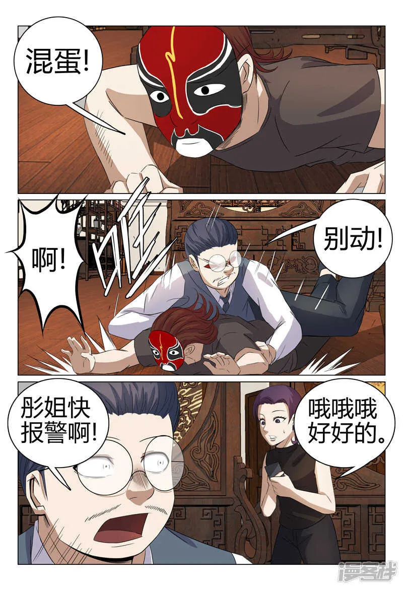 第48话 第5页