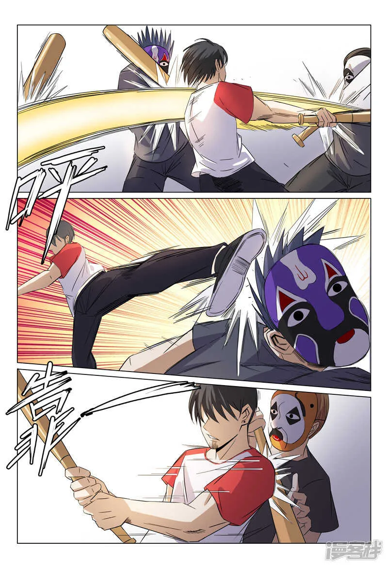 第48话 第6页