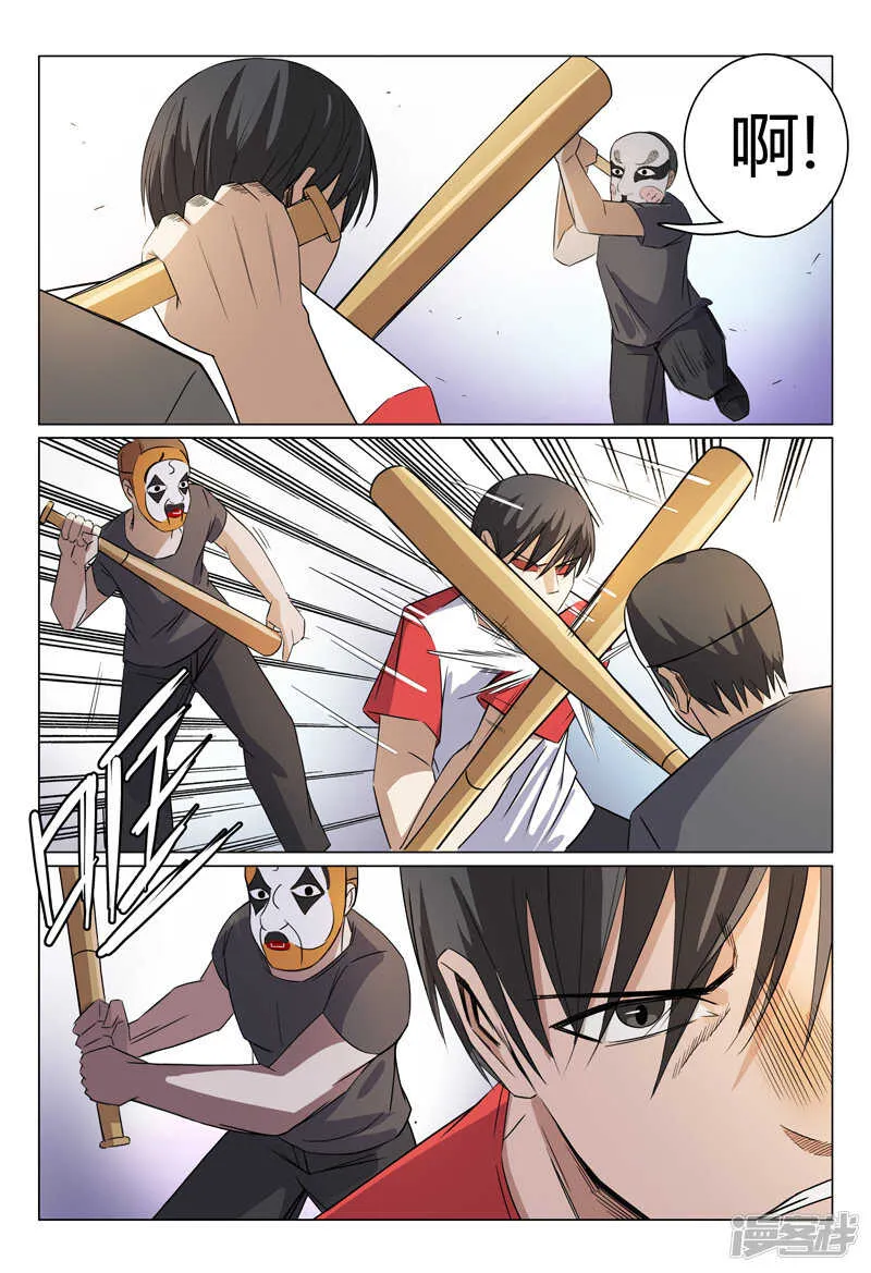 第48话 第7页