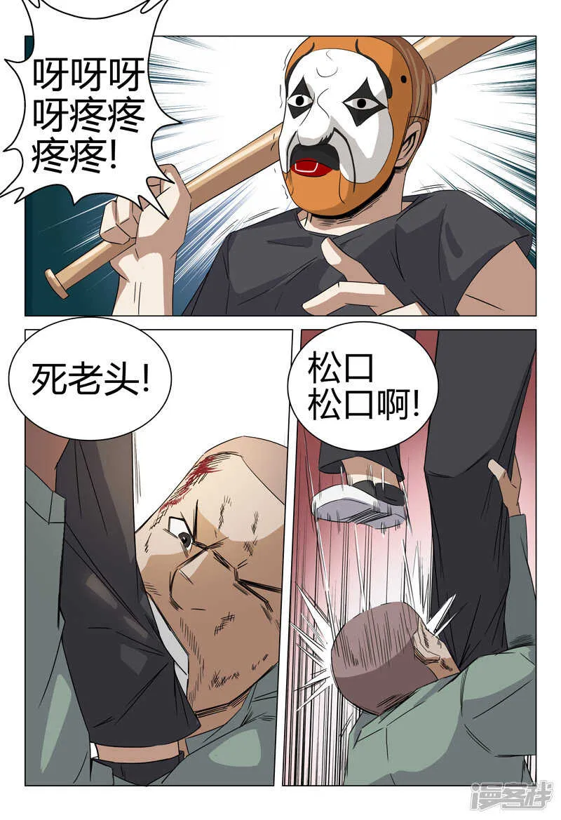 第48话 第8页