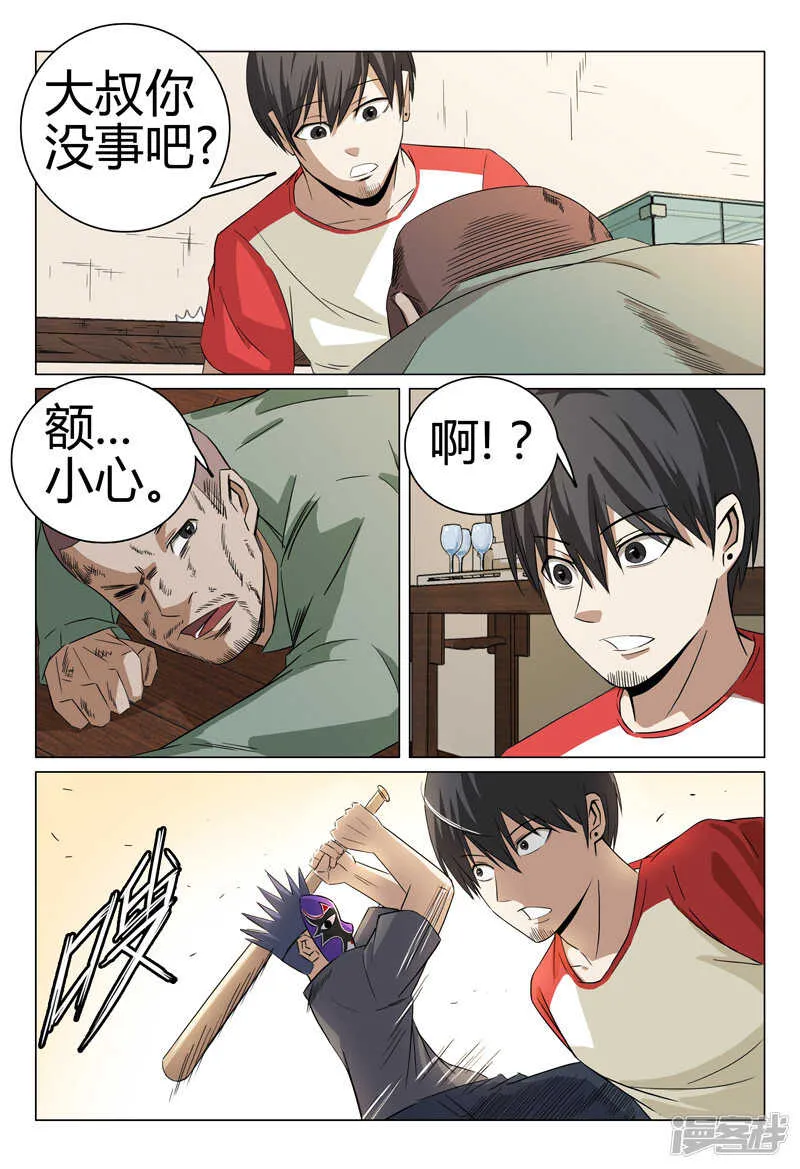 第48话 第10页