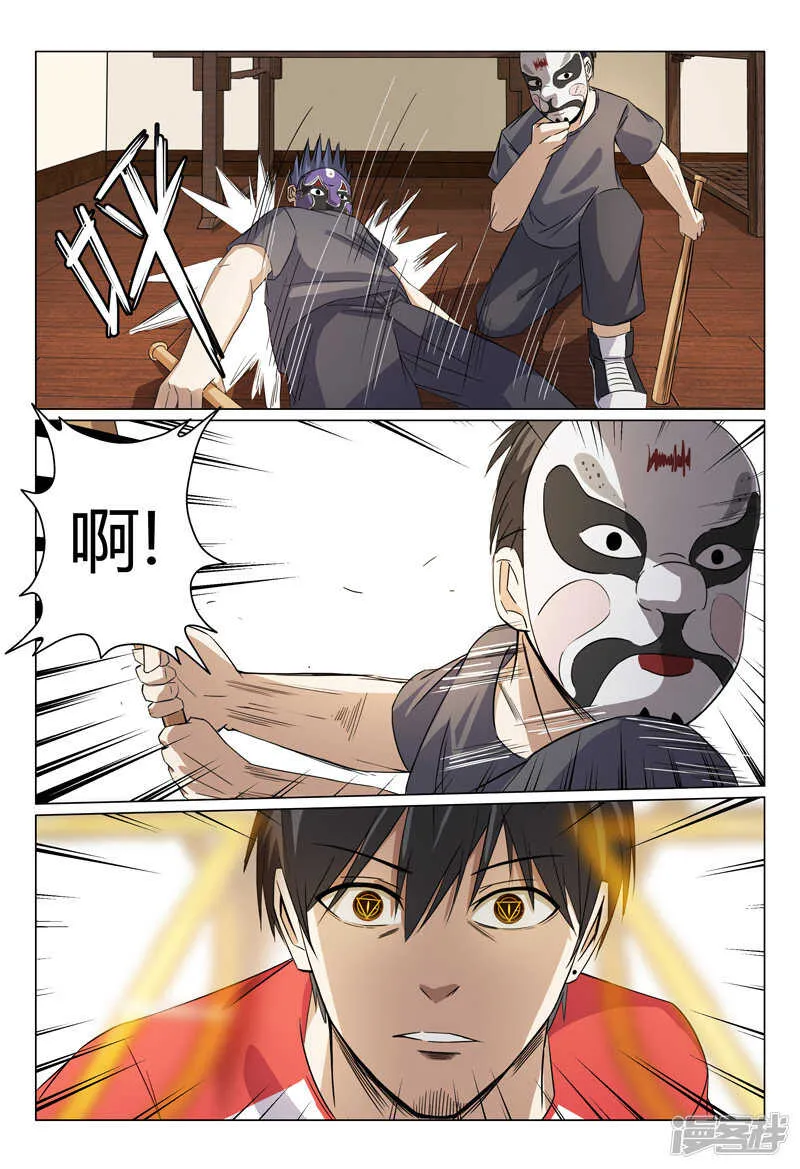 第49话 第2页