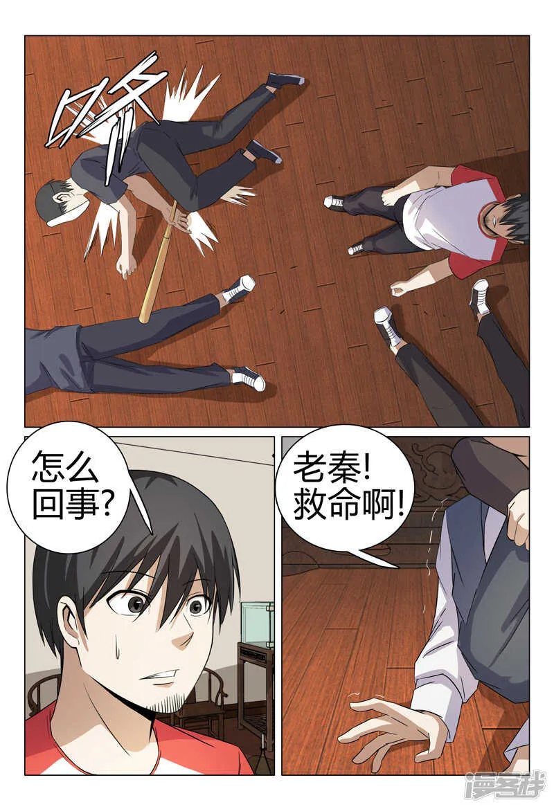 第49话 第4页