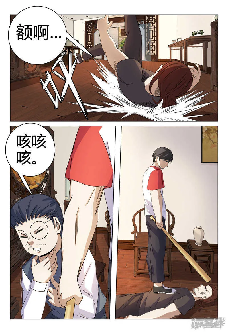 第49话 第6页