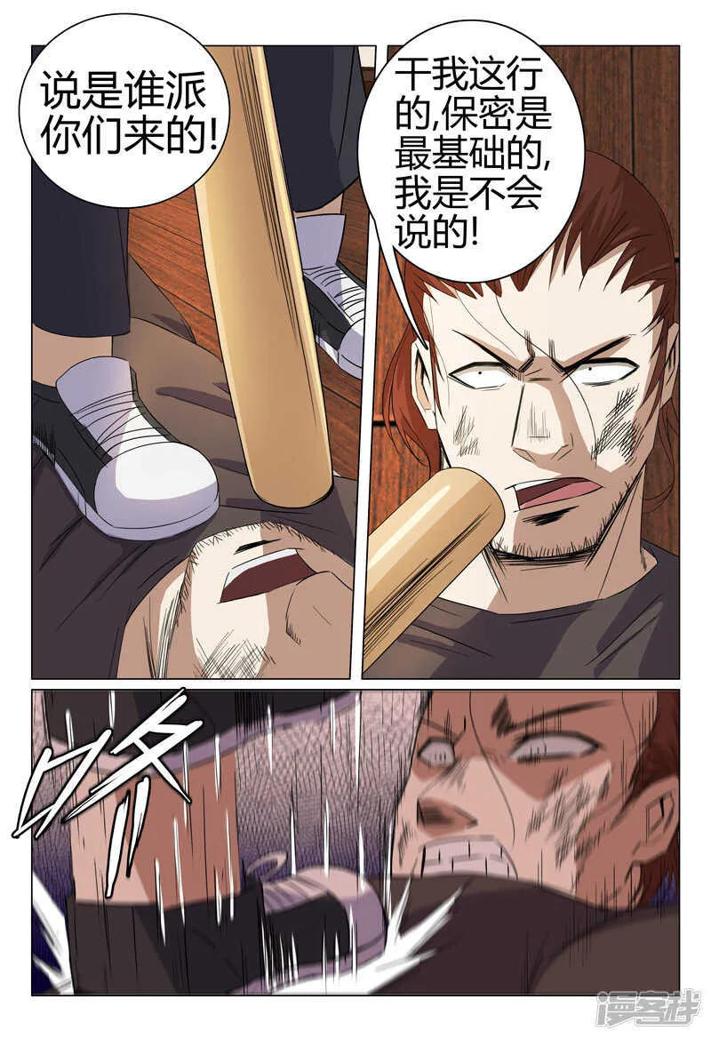 第49话 第7页