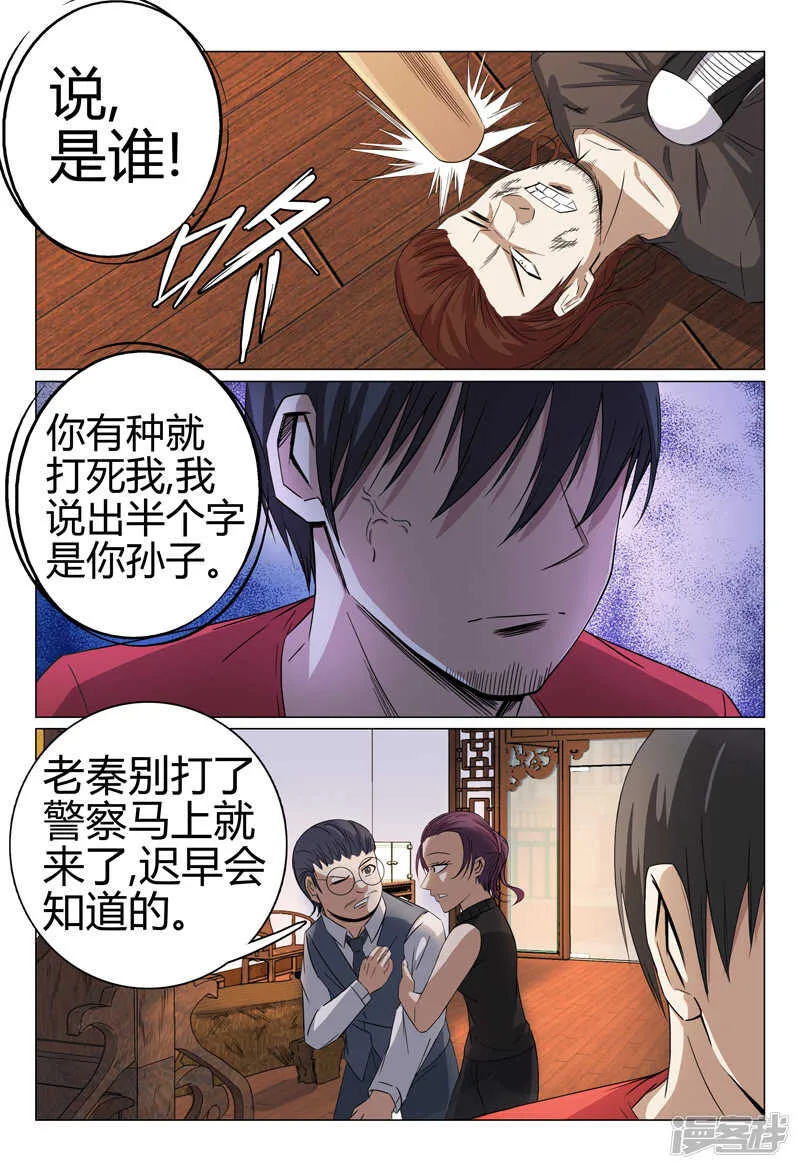 第49话 第8页