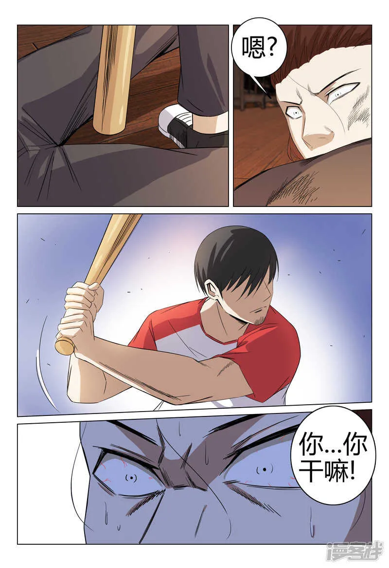 第49话 第9页