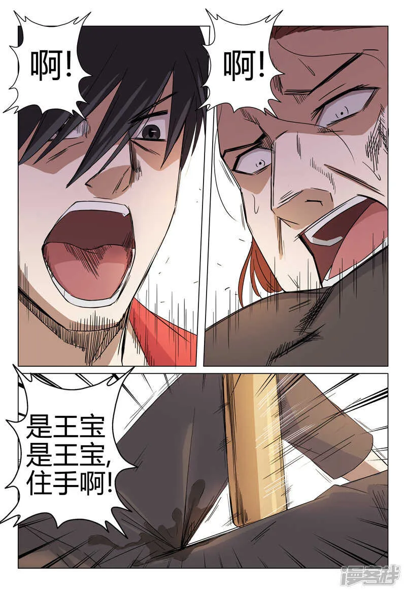 第49话 第10页