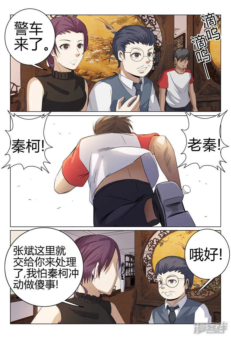 第49话 第11页