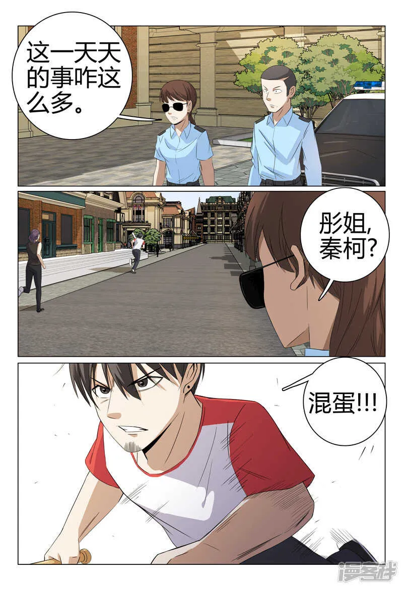 第49话 第12页