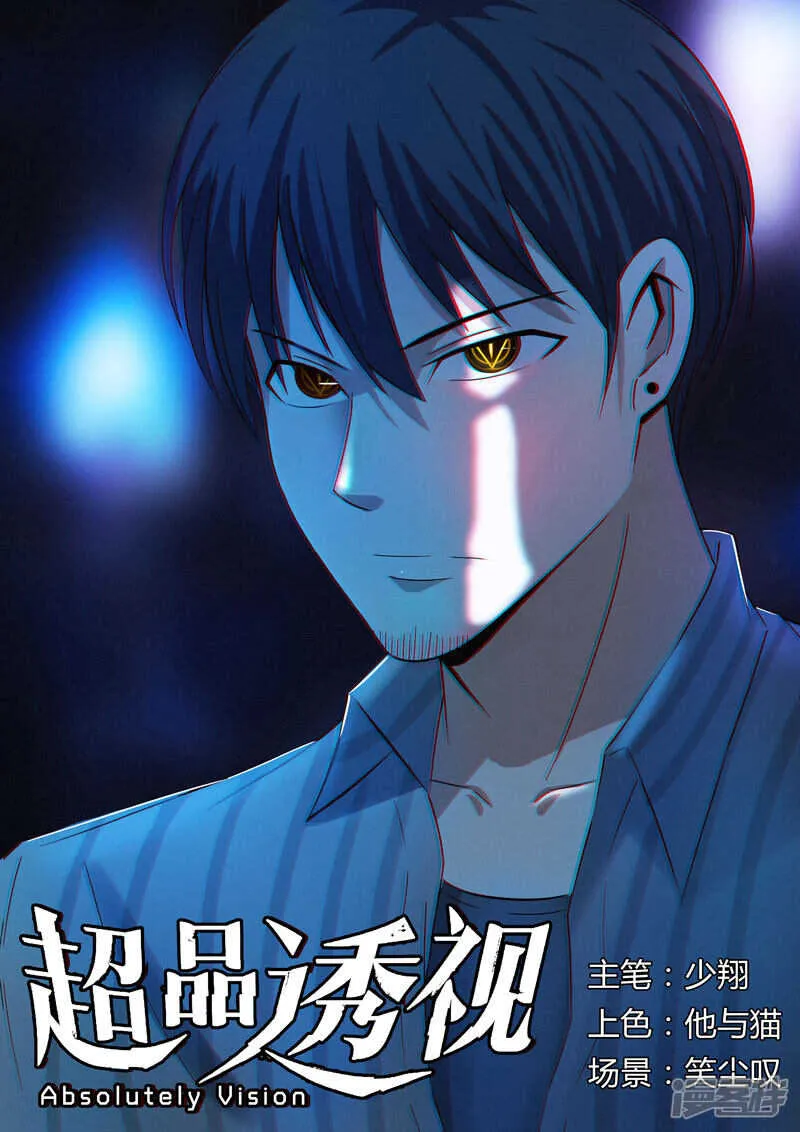 第50话 第1页