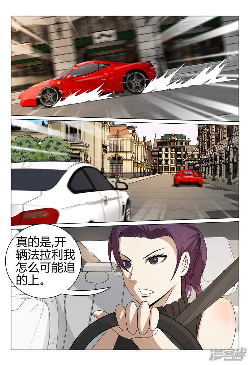 第50话 第2页