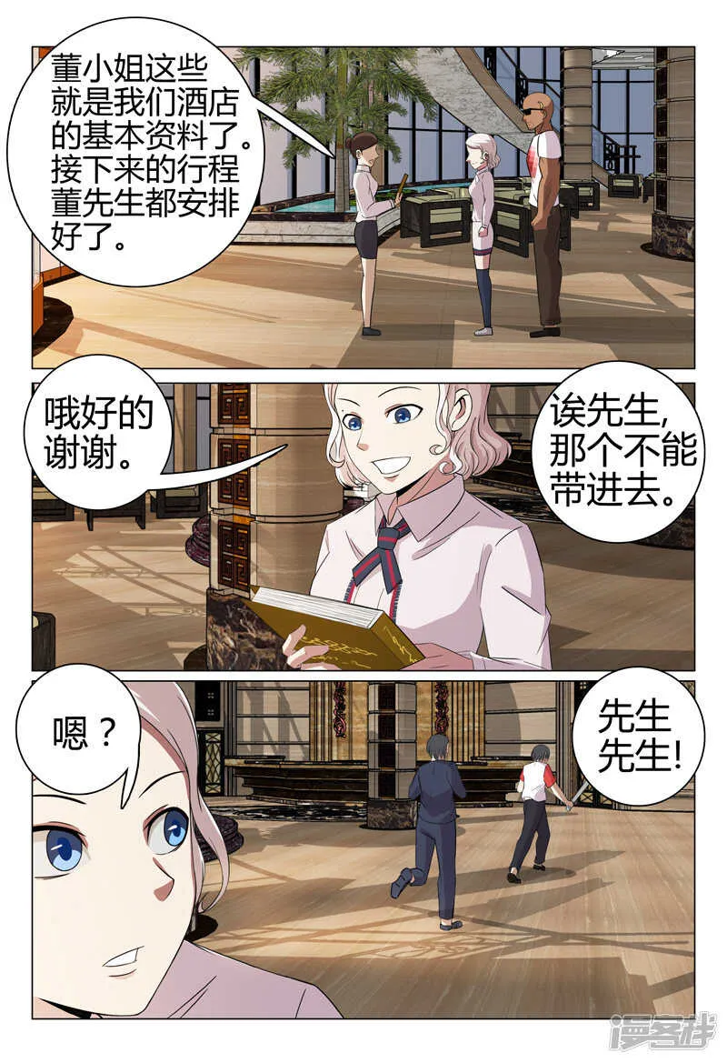 第50话 第3页