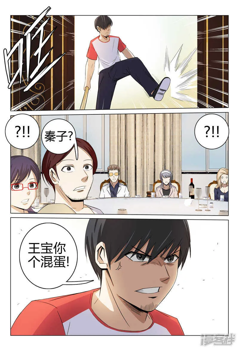 第50话 第5页