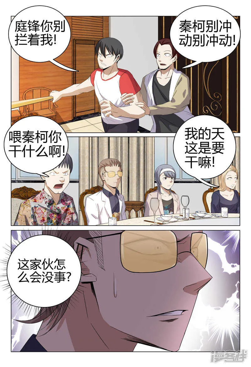 第50话 第6页