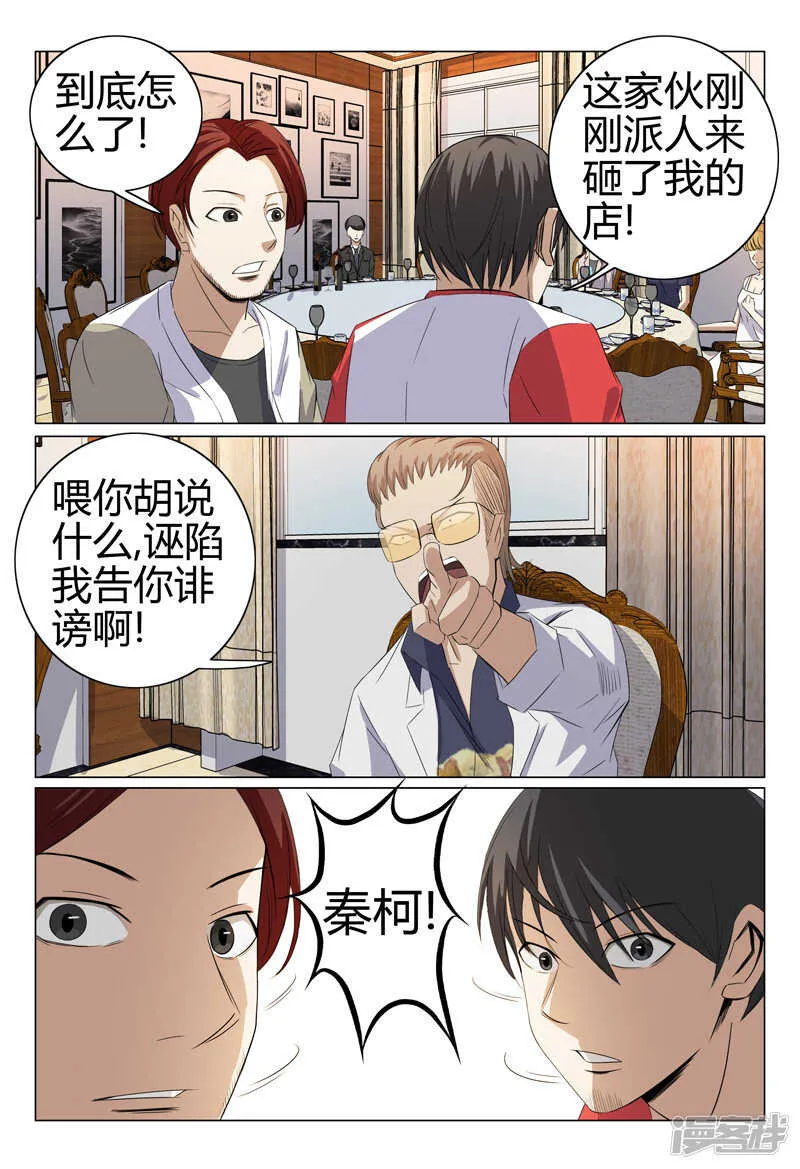 第50话 第7页