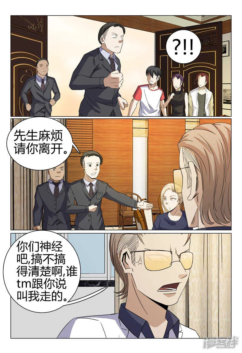 第50话 第10页