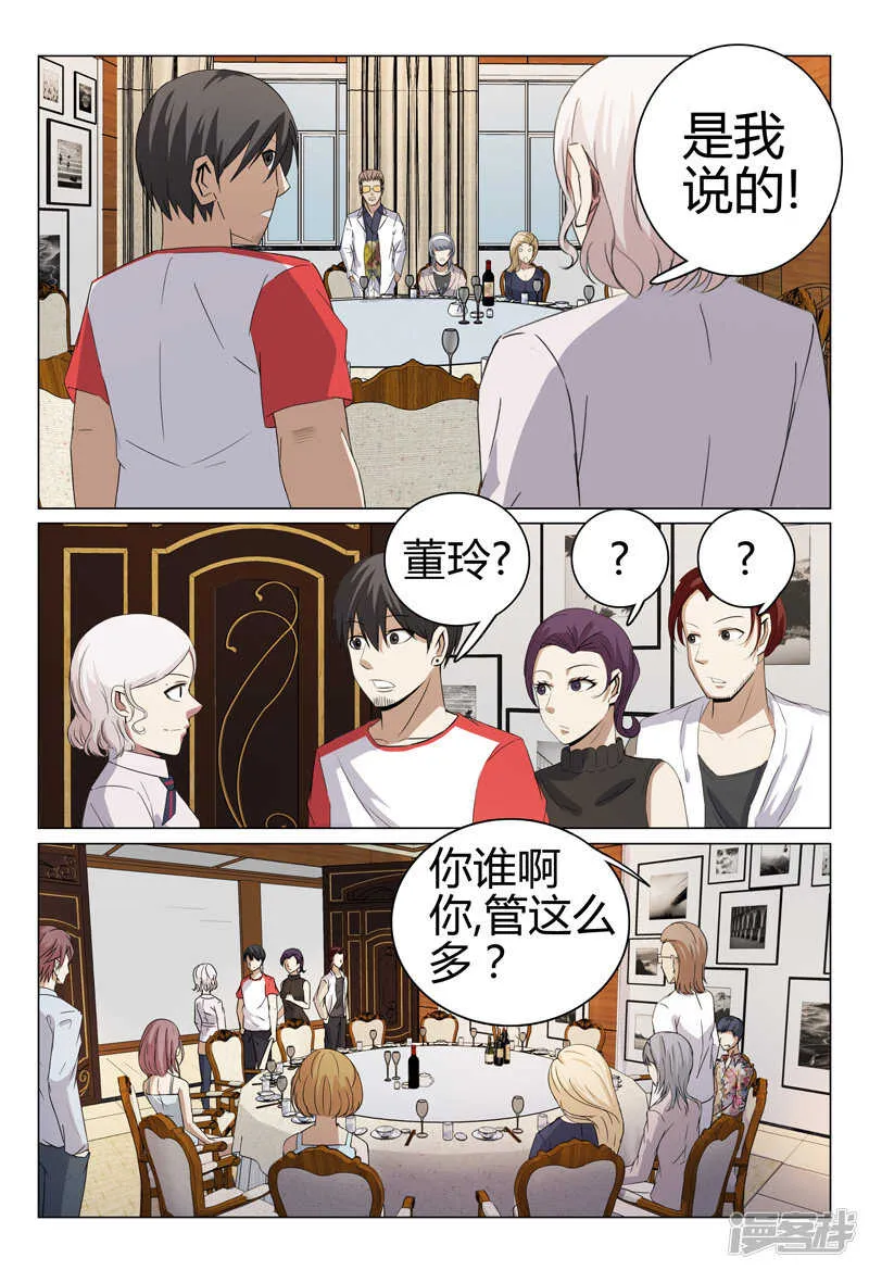 第50话 第11页