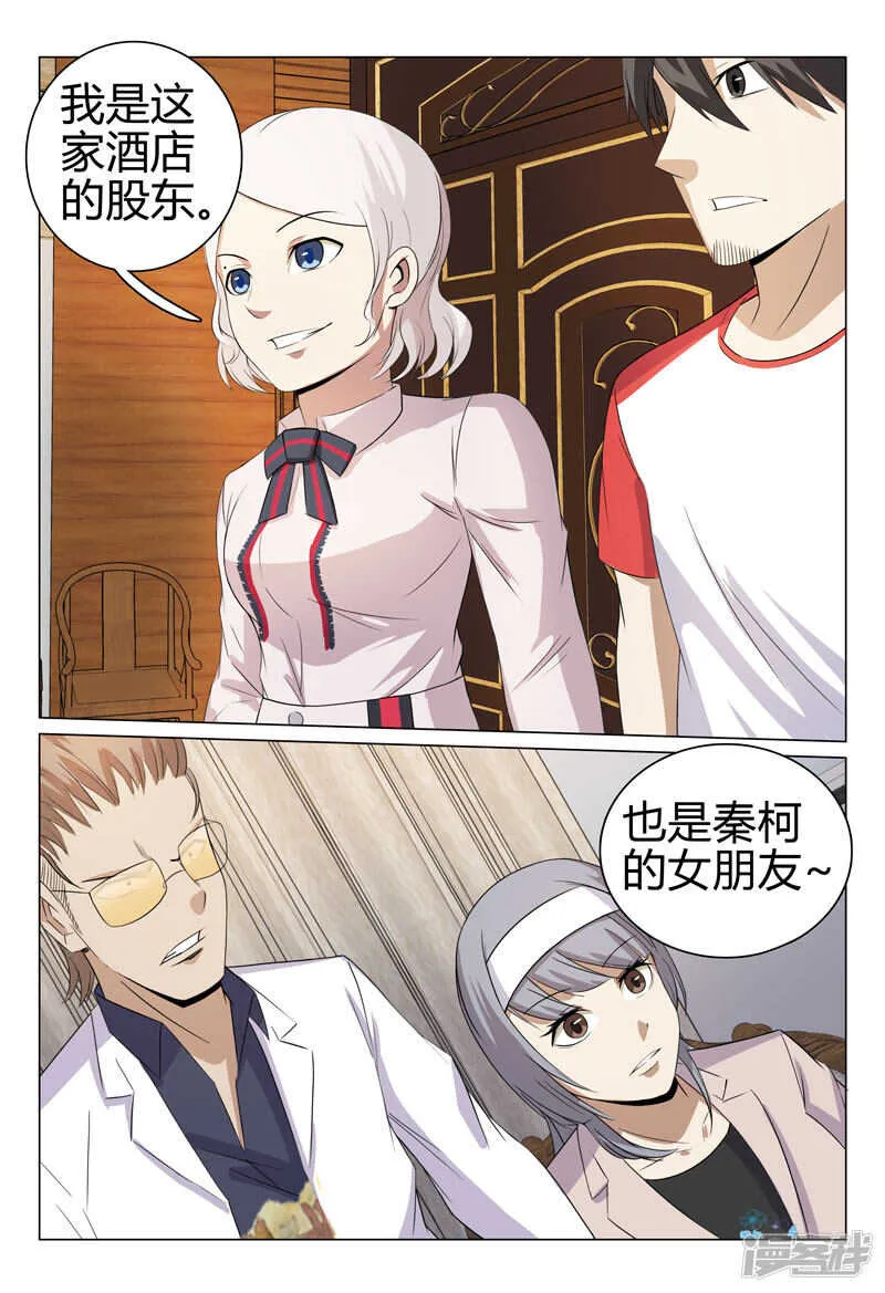 第50话 第12页
