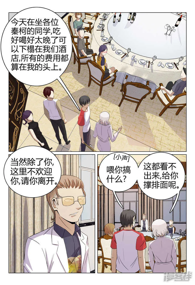 第51话 第1页