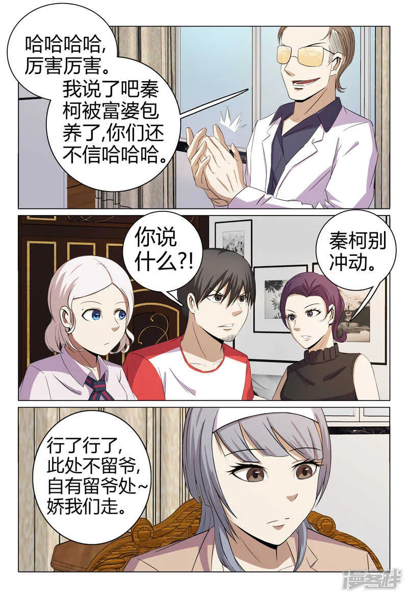 第51话 第2页