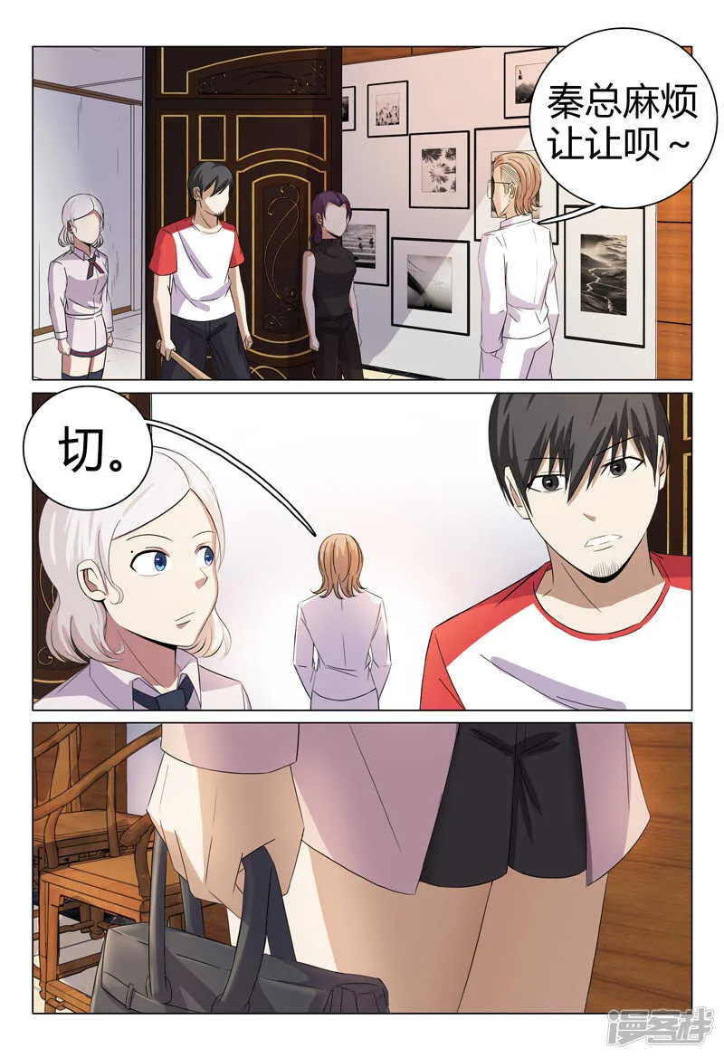 第51话 第3页