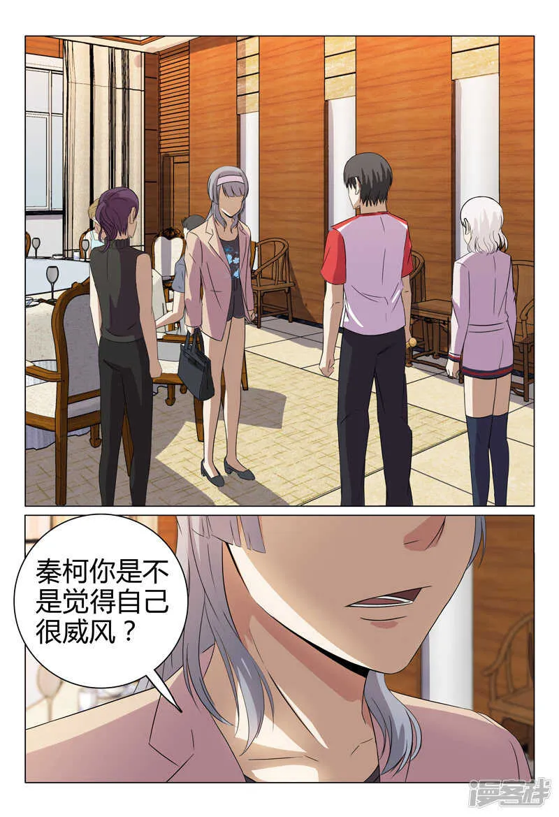 第51话 第4页