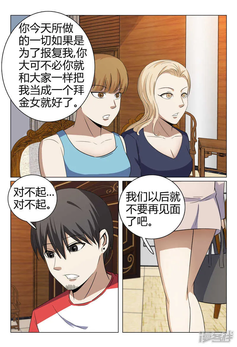 第51话 第5页