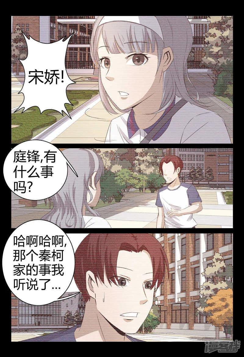 第51话 第7页
